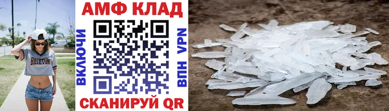 Амфетамин Розовый Маркс